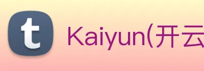 Kaiyun(开云·中国)官方网站，登录入口 logo